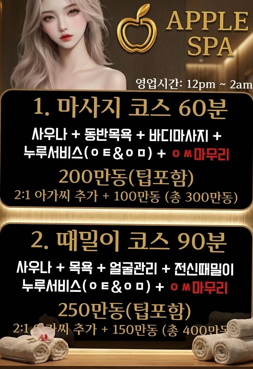 다낭 애플 스파 사진 6