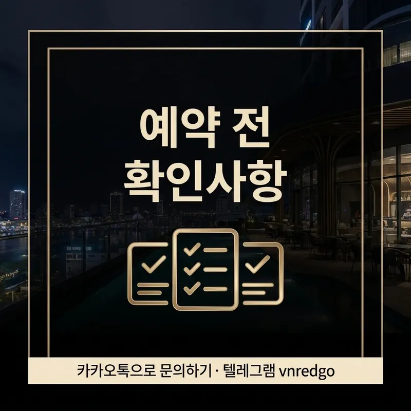 다낭 불건마 예약 방법 안내 처음 가는 분