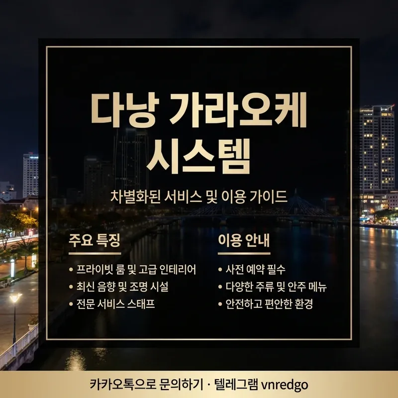 다낭 가라오케 시스템 TC 세트 룸비 팁 완전분해