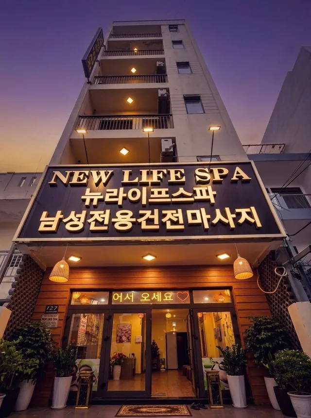 다낭 뉴라이프 스파 한방