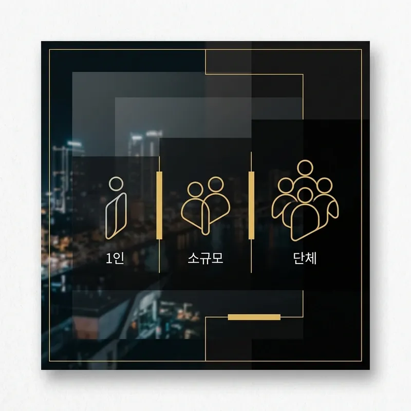 다낭 원오페라 가라오케 추천 대상 방문 유형