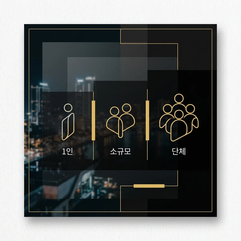 다낭 원오페라 가라오케 추천 대상 방문 유형